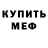 АМФЕТАМИН Розовый Aram L