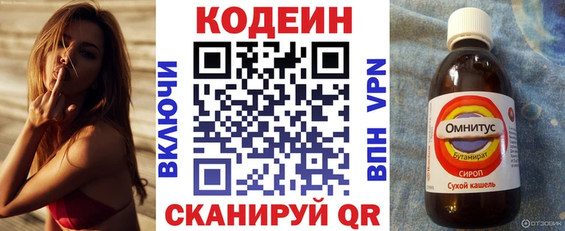 даркнет сайт  Североморск  Кодеиновый сироп Lean напиток Lean (лин) 