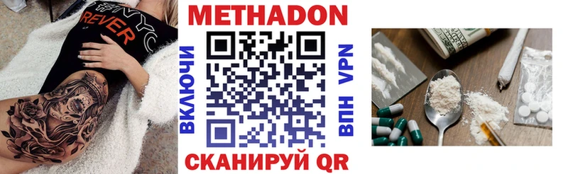 МЕТАДОН methadone  Североморск 