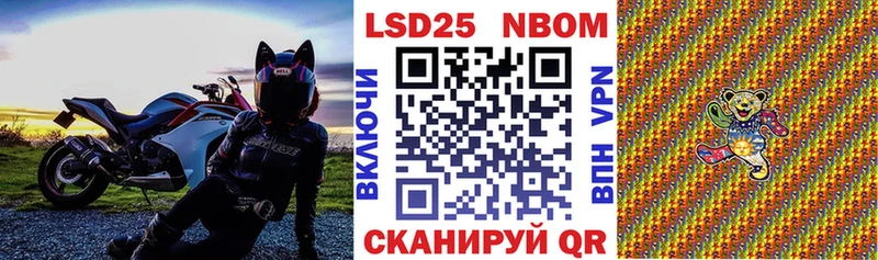Марки 25I-NBOMe 1,5мг Североморск