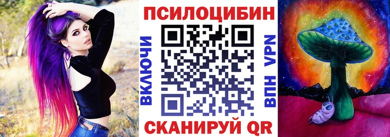 Псилоцибиновые грибы прущие грибы  Североморск 